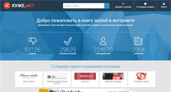 Desktop Screenshot of huzhe.net